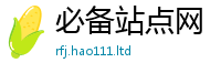 王中王493333WWW马头诗属2025年港彩黑白图资料